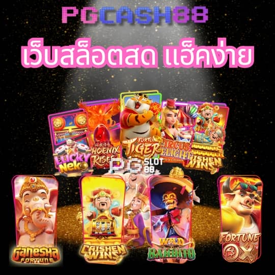 บ้านบอล ผลบอล