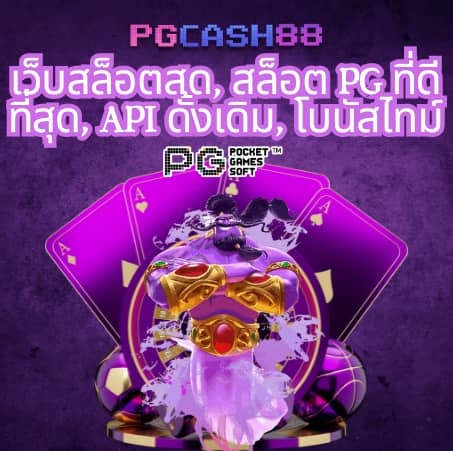 บ้านบอล ผลบอล